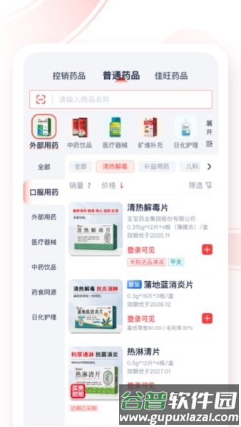 药宝倍安卓版截图2