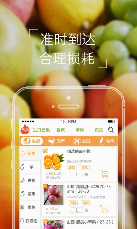 本来果坊app下载