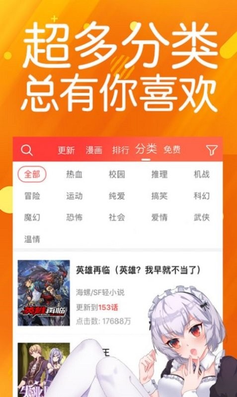 笨狗免费漫画app截图1