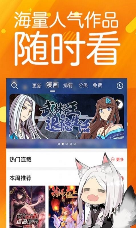 笨狗免费漫画app截图2