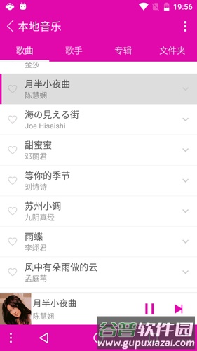 绿乐APP截图2