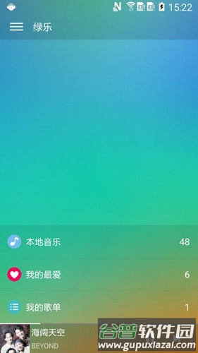 绿乐APP截图4