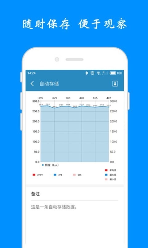 luxmate手机版截图1