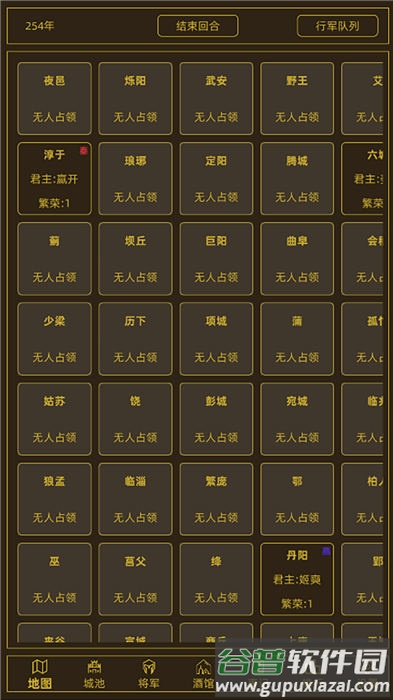 领国战争游戏截图1