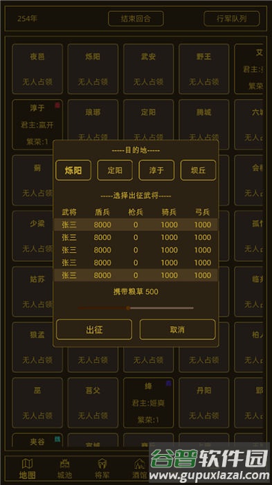 领国战争游戏截图4