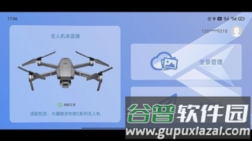 全景助手app