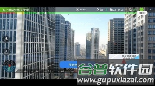 全景助手app软件特色