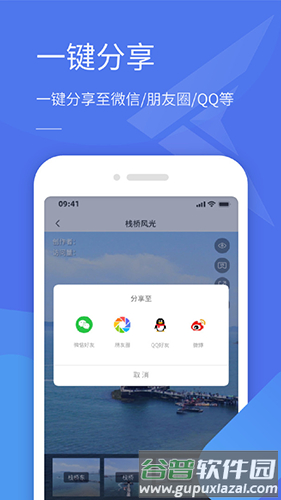 全景助手安卓版截图4