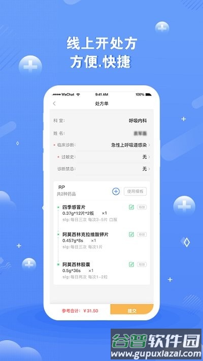 领医未来客户端截图2