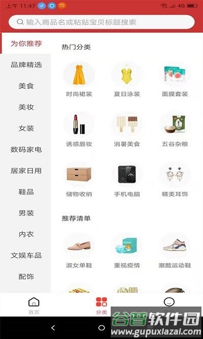 领券优购app截图1