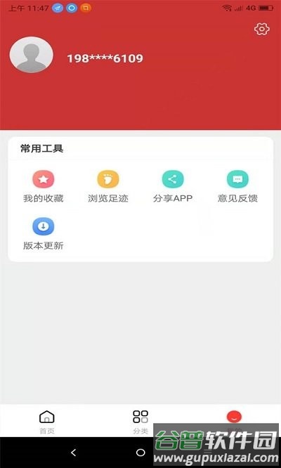 领券优购app截图3