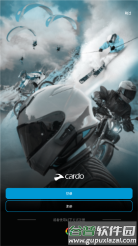 Cardo Connect安卓最新版本功能