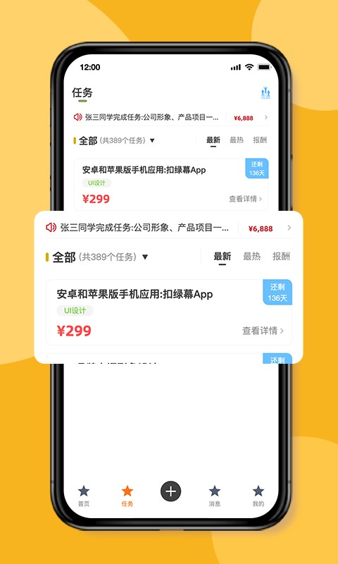 优趣多教育app