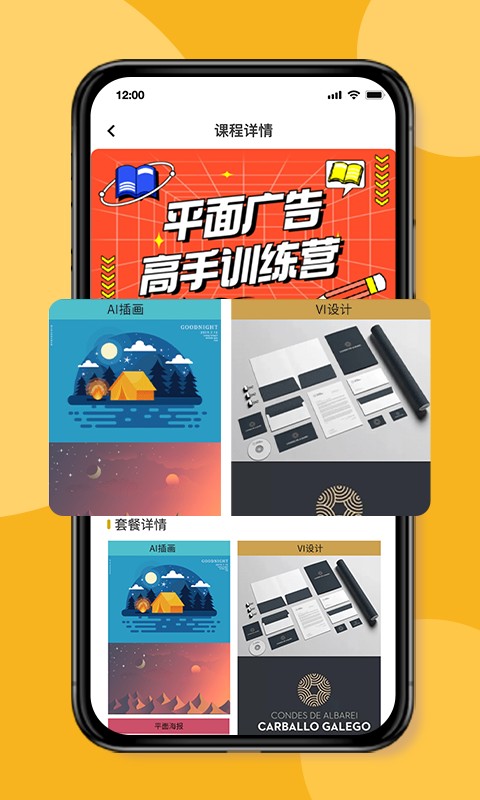 优趣多教育平台截图1