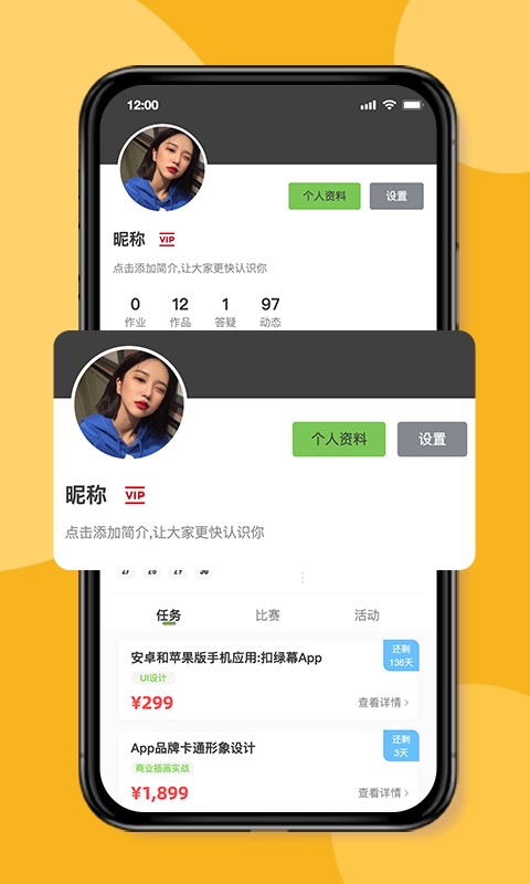 优趣多教育平台截图2
