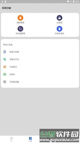 智慧电池管家app截图2