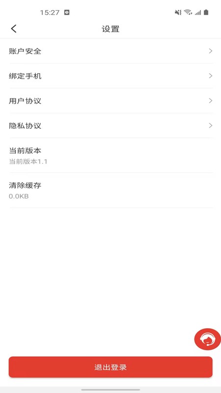 诉问律师平台截图3