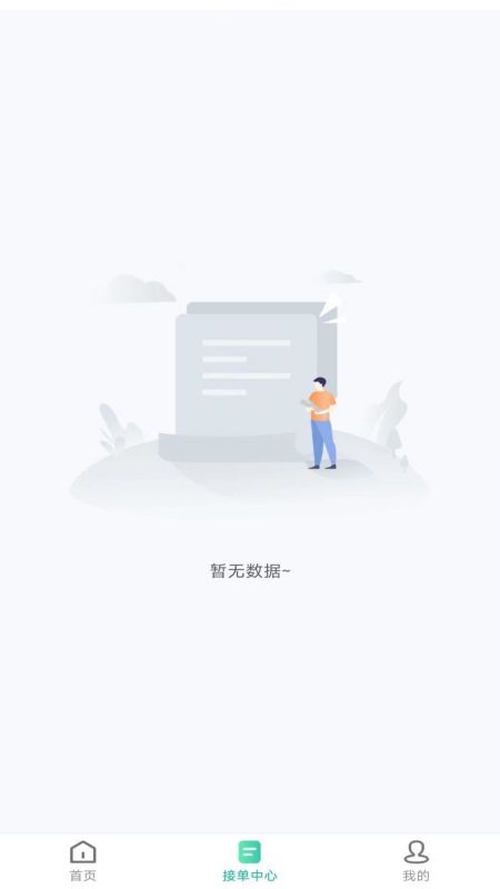 彩虹代驾司机端最新版截图3
