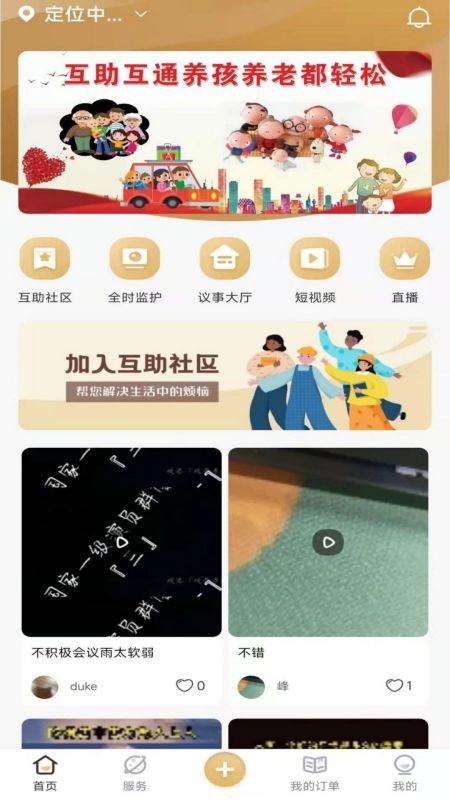 小金人服务端最新版截图1