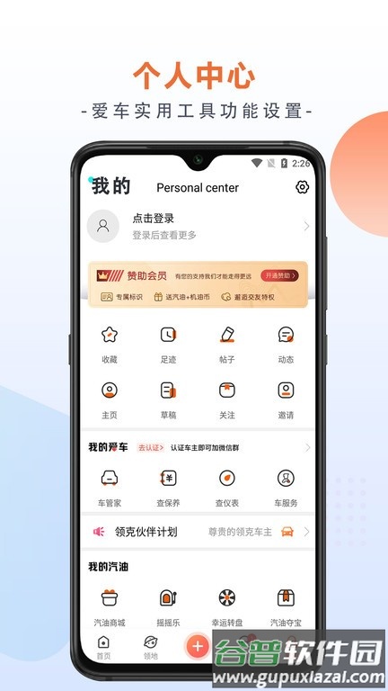 领克车友会app截图2
