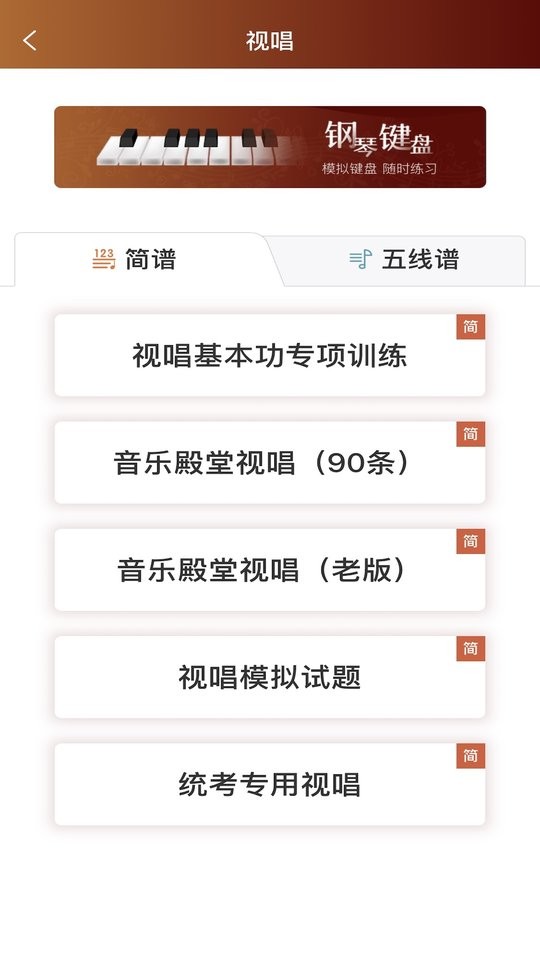 音乐殿堂免费版截图2