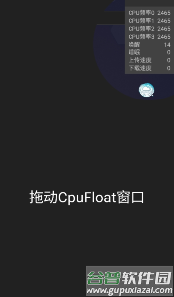 CpuFloat官方版图片1