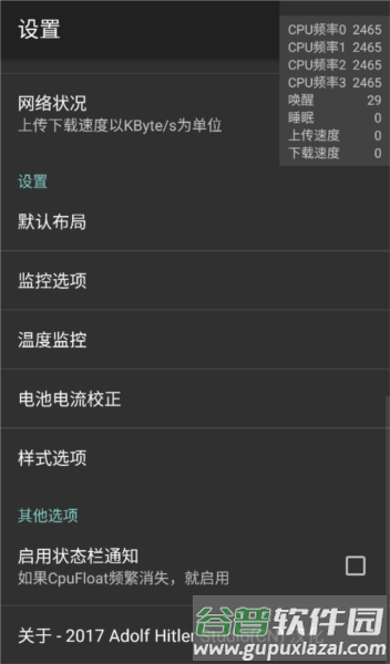 CpuFloat官方版图片2