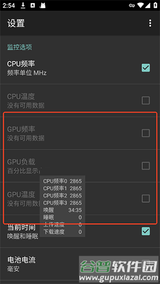 CpuFloat官方版图片5