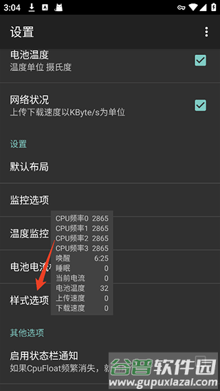 CpuFloat官方版图片6
