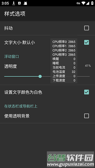 CpuFloat官方版图片7