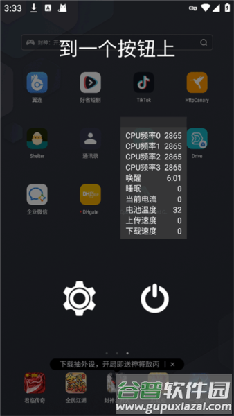 CpuFloat官方版截图2