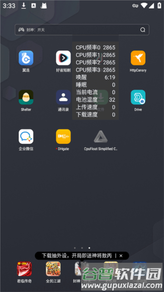 CpuFloat官方版截图3