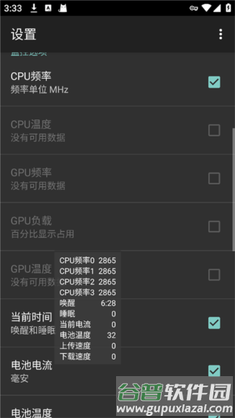 CpuFloat官方版截图4