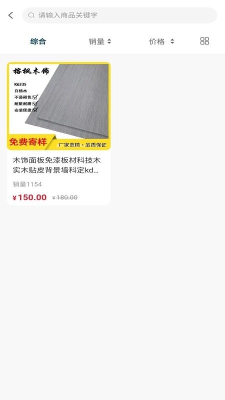 剑儒工控通官方版截图1