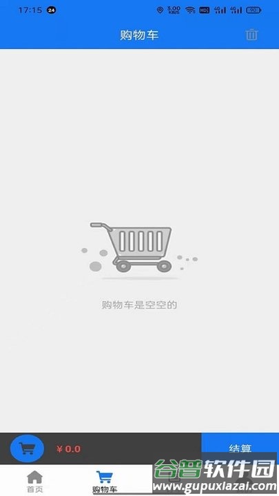 领先跑腿app截图4