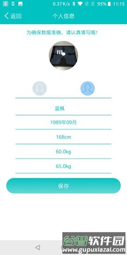 BodiFitapp截图1