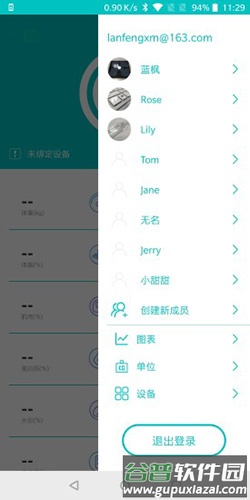 BodiFitapp截图3