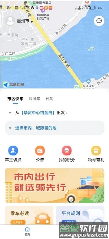 领先行APP截图1