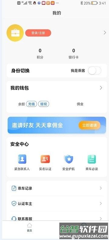 领先行APP截图2