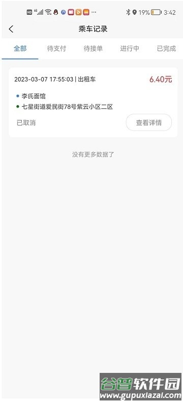 领先行APP截图3