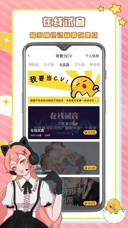 蛋木FM官方版截图3