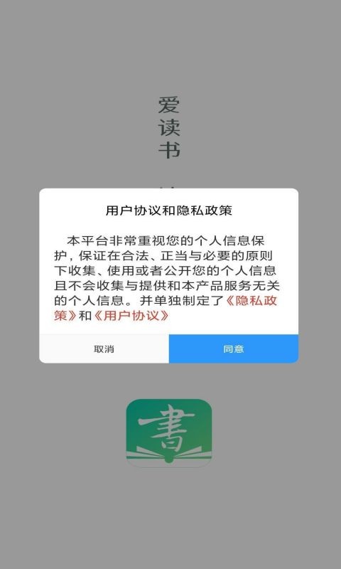 书声书声最新版截图5