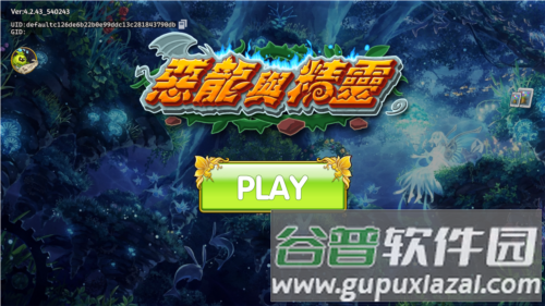 恶龙与精灵折相思图片2