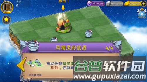 恶龙与精灵折相思图片6