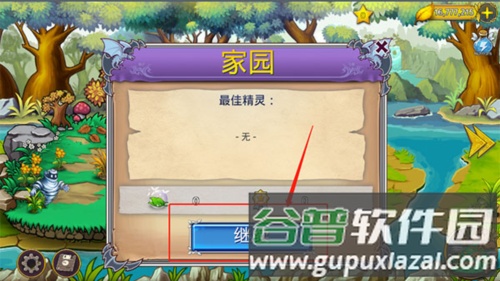 恶龙与精灵折相思图片9