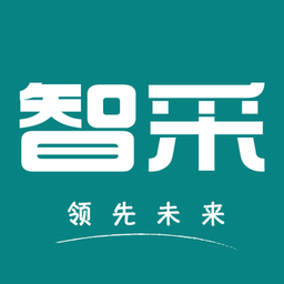 领先智采平台官方版v2.3.44