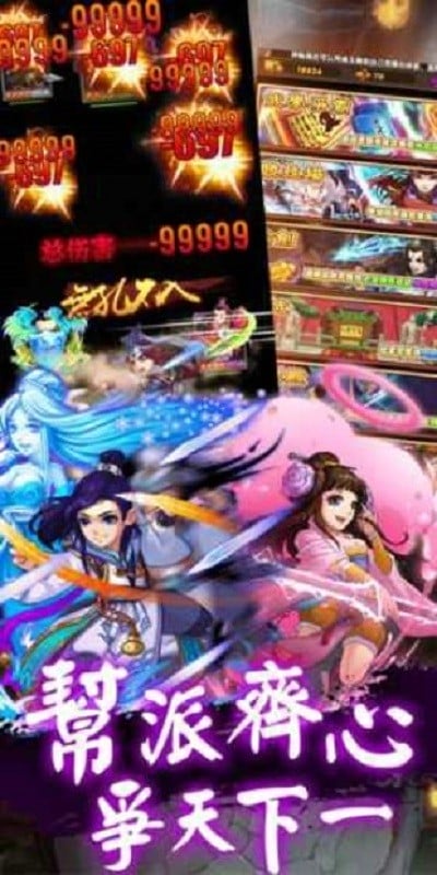 江湖客栈手机版截图2