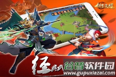 领主荣耀手机版截图1