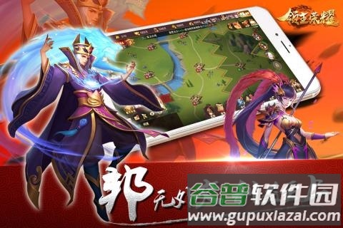 领主荣耀手机版截图2