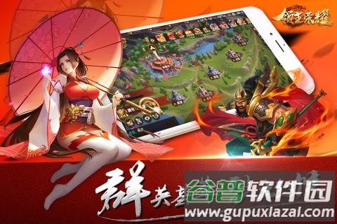 领主荣耀手机版截图3